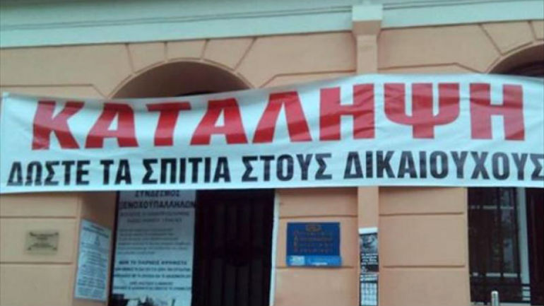 Κέρκυρα: Υπό κατάληψη τα γραφεία του ΟΑΕΔ