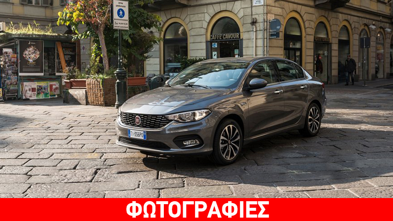 Πότε έρχεται και σε ποια τιμή το νέο Fiat Tipo;