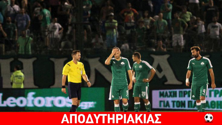 Ο Παναθηναϊκός γελοιοποιεί την… εξυγίανση