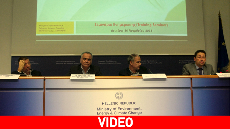 Eκδήλωση στο Κέντρο Ανανεώσιμων Πηγών & Εξοικονόμησης Ενέργειας