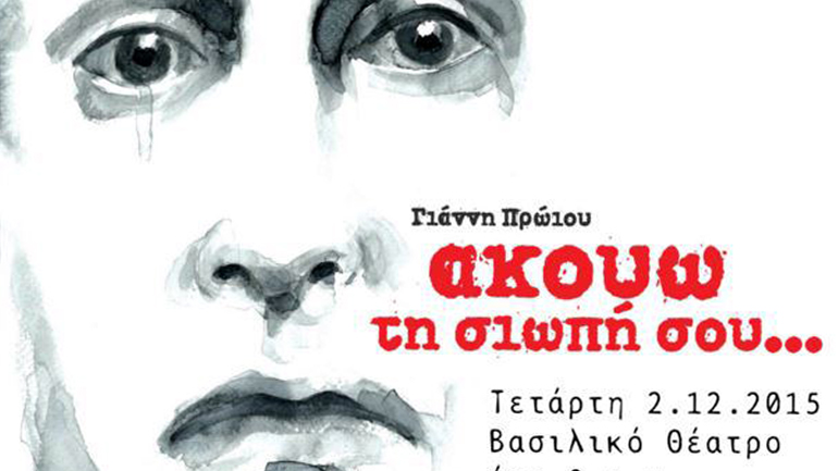 Συμμετοχή του ΚΘΒΕ στις εκδηλώσεις  για την Παγκόσμια Ημέρα κατά του AIDS