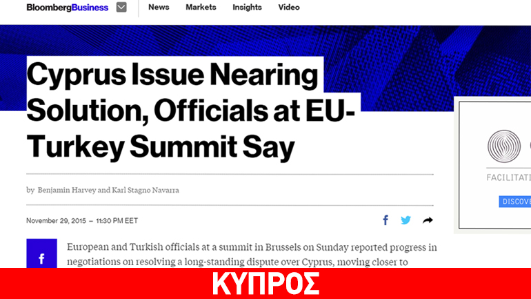 Bloomberg: «Το Κυπριακό πλησιάζει στην επίλυσή του, λένε αξιωματούχοι στις Βρυξέλλες»
