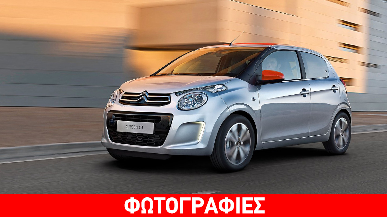 Κάτω από τα 10.000 ευρώ το Citroen C1…