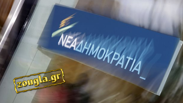 ΝΔ: To άδειο ταμείο, οι εσωκομματικές εκλογές και η τελευταία ευκαιρία