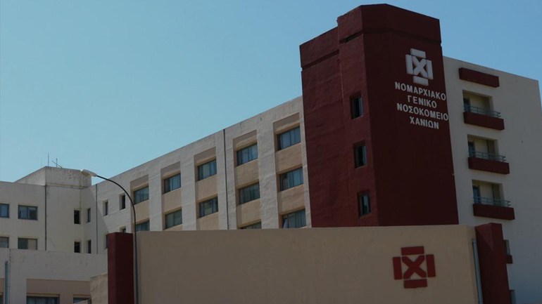 Νέα διοίκηση στο Νοσοκομείο Χανίων