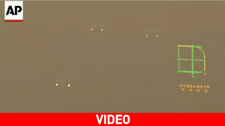 Ορατότης… μηδέν στο Πεκίνο