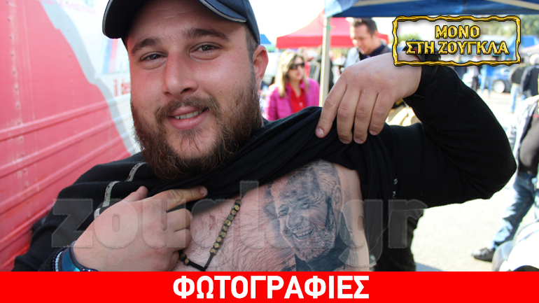 Οδηγός αγώνων έκανε στο στήθος, τατουάζ τον πατέρα του…
