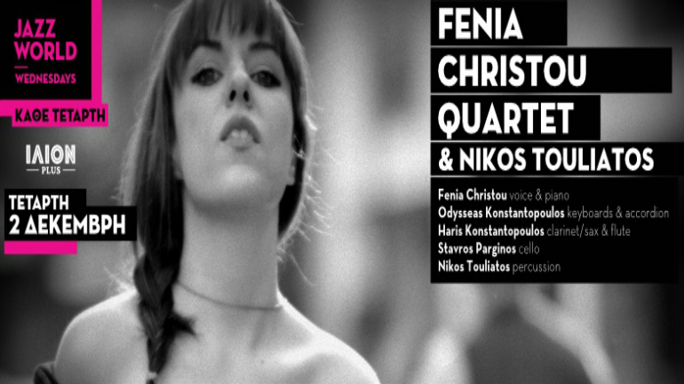 Fenia Christou Quartet & Νίκος Τουλιάτος