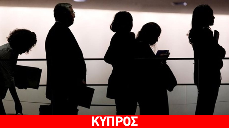 Υψηλά τα ποσοστά ανεργίας στην Κύπρο
