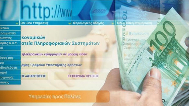 ΓΓΔΕ: Αγνοήστε τις προσαυξήσεις που εμφανίζονται στο Taxisnet