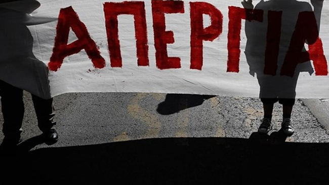 Απεργιακό «μπλακ άουτ» αύριο στη χώρα