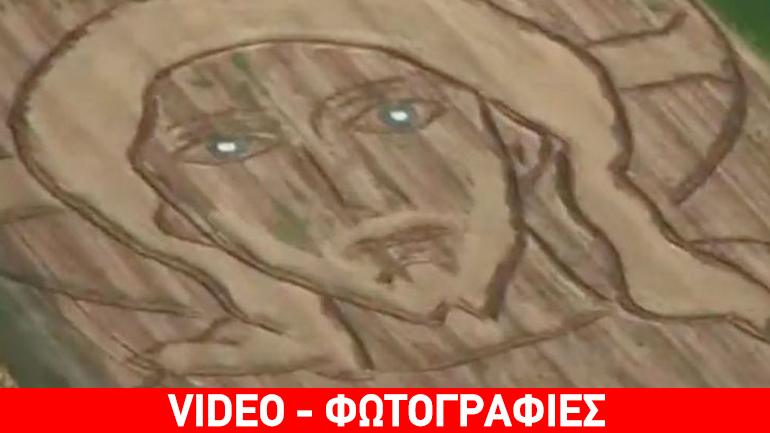 Σχεδίασε το πορτρέτο του Ιησού σε χωράφι… με ένα τρακτέρ!