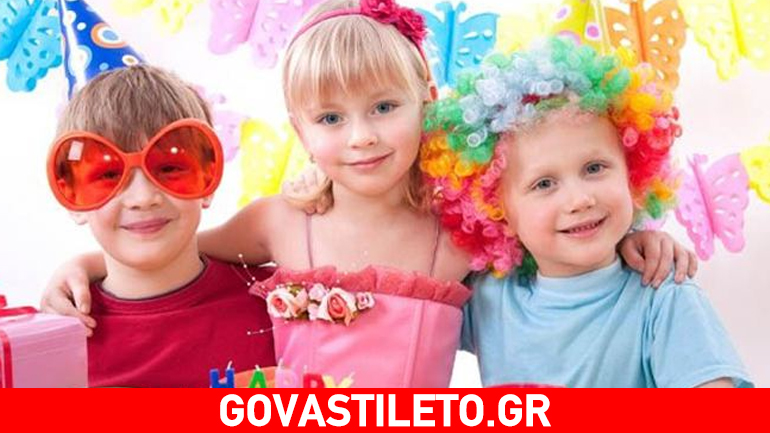 Όταν καλούν το παιδί σας σε πάρτι-Τι να κάνετε όσον αφορά το θέμα «δώρο»