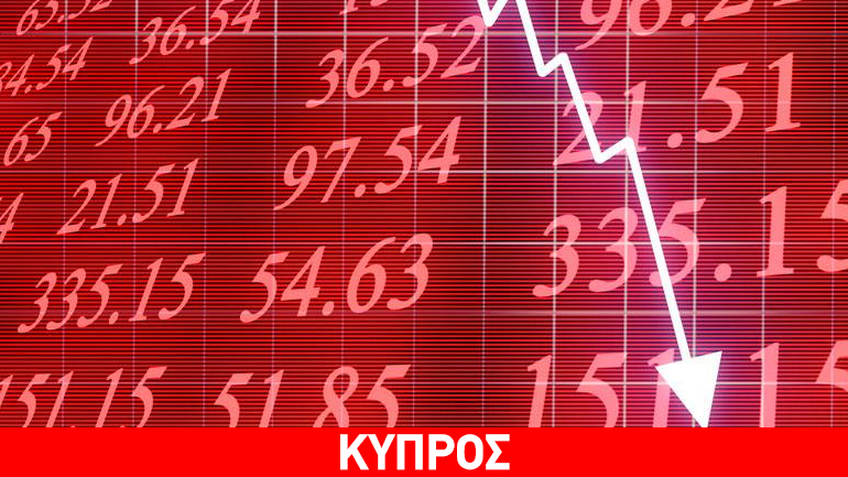 Με πτώση έκλεισε το Χρηματιστήριο Αξιών Κύπρου την Τρίτη