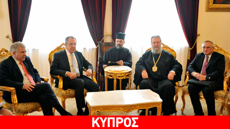 Συνάντηση Λαβρόφ με τον Αρχιεπίσκοπο Κύπρου
