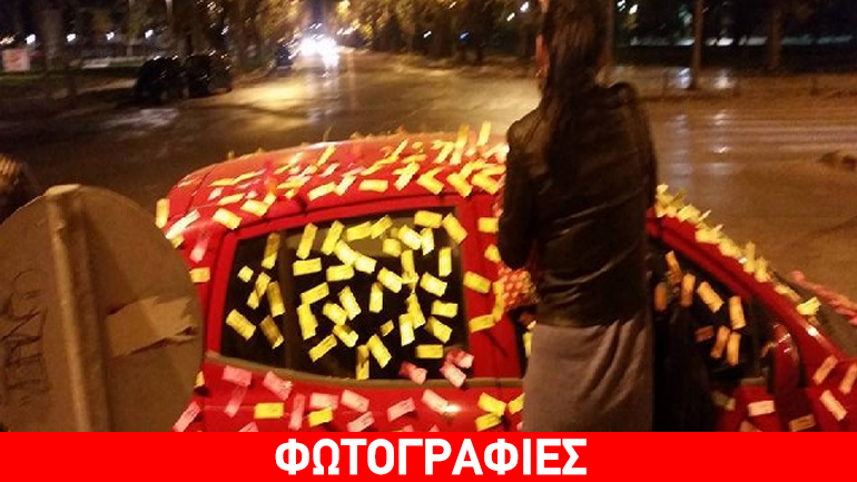 Η απίστευτη… επίθεση αγάπης στο Ι.Χ. του αγαπημένου της!