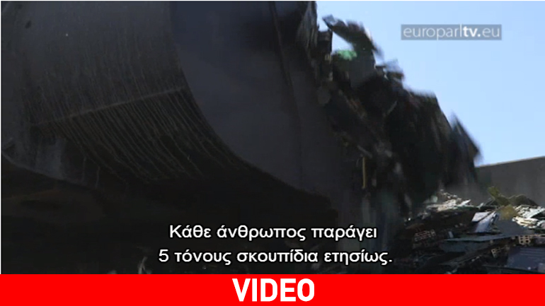 Αγοράζουμε, χρησιμοποιούμε, πετάμε: Σπάμε τον κύκλο