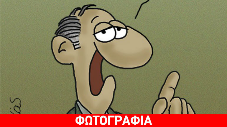 Αρκάς: Η κυβέρνηση και το οργανωμένο έγκλημα