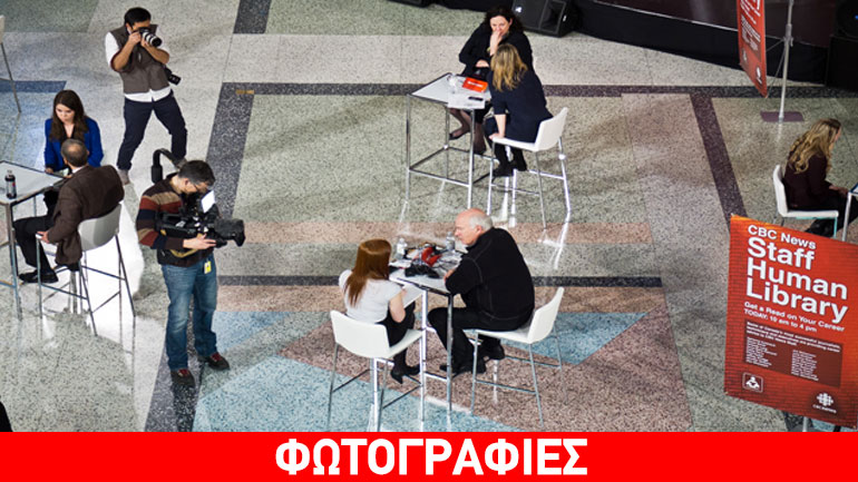 Μια «ζωντανή» βιβλιοθήκη