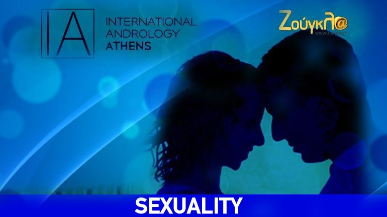 Μεγάλη έρευνα για το Ανδρολογικό Ινστιτούτο Αθηνών