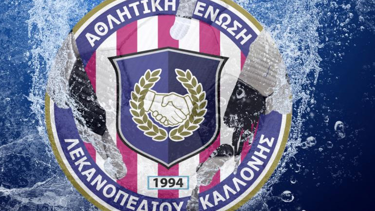 «Προσπαθείτε να μας βρομίσετε»