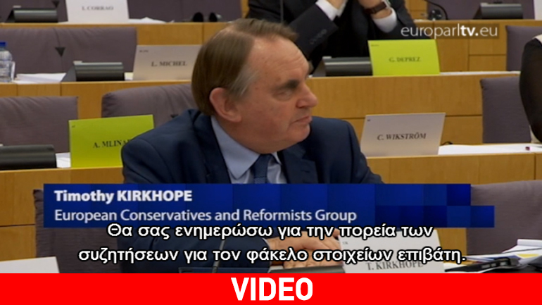 Φάκελος στοιχείων επιβάτη: Θα μπορούσε να βοηθήσει στην καταπολέμηση της τρομοκρατίας;