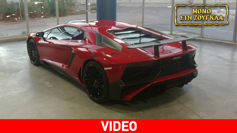 H ακριβότερη και πιο σπάνια σύγχρονη Lamborghini ήρθε στην Ελλάδα….