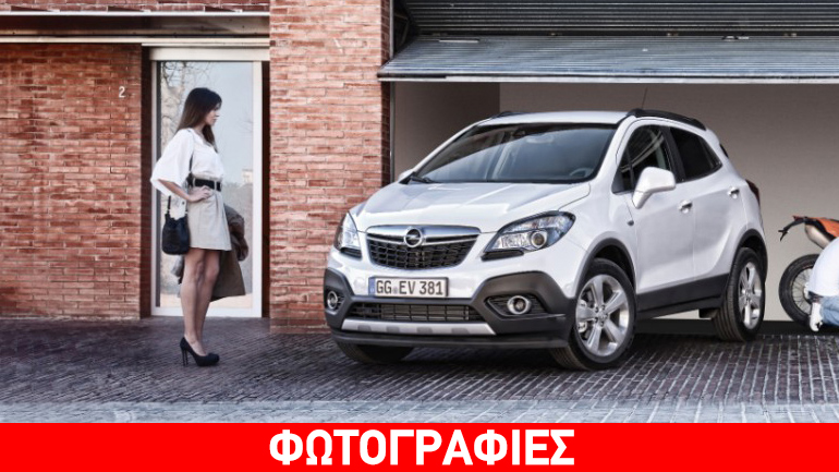 Ώρα ανανέωσης για το Opel Mokka