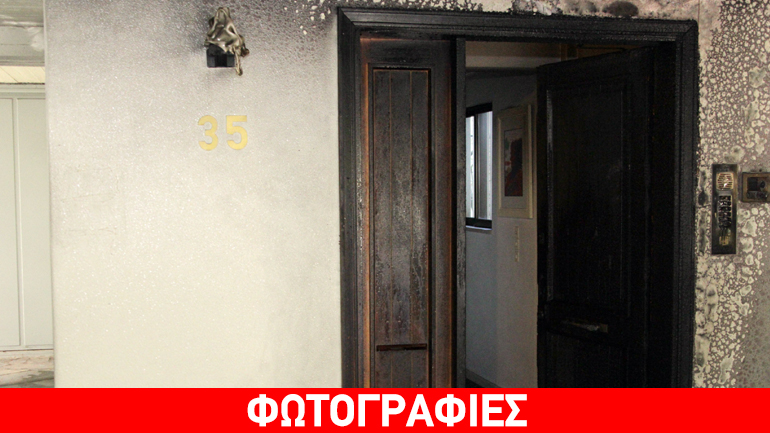 Εμπρηστική επίθεση στο σπίτι του Κ. Λαλιώτη Εμπρηστική επίθεση στο σπίτι του Κ. Λαλιώτη