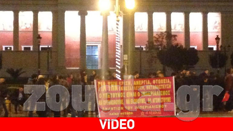 H Λαϊκή Ενότητα διαδηλώνει κατά του Κέρι