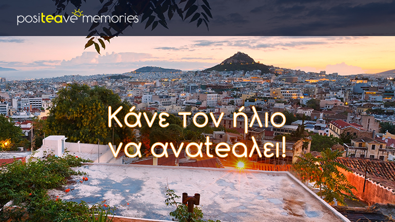 #positeavememories από το Lipton Ice Tea