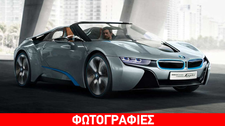 Επιτέλους το i8 Spyder πήρε την έγκριση για παραγωγή