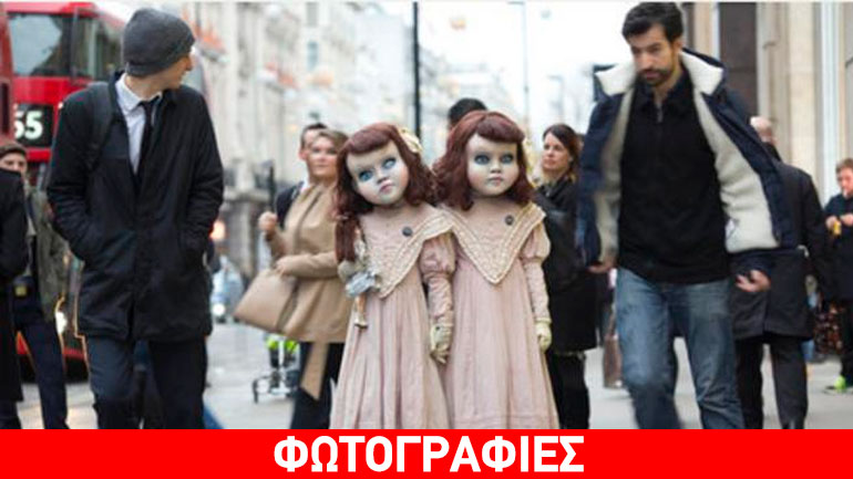 Οι «κούκλες του Σατανά» που αναστάτωσαν το Λονδίνο!