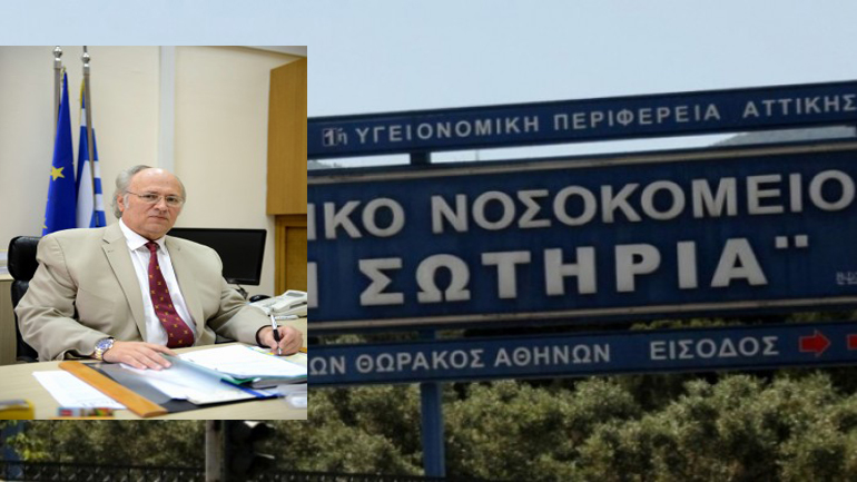 Δωρεάν εξετάσεις για όλους το Σάββατο στο Νοσοκομείο «Σωτηρία»