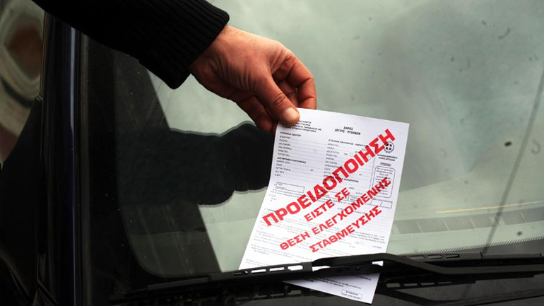 Ο Δήμος Χανίων ξεκινά ελέγχους στα παρκόμετρα