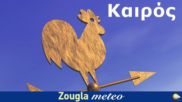 Ο καιρός σήμερα