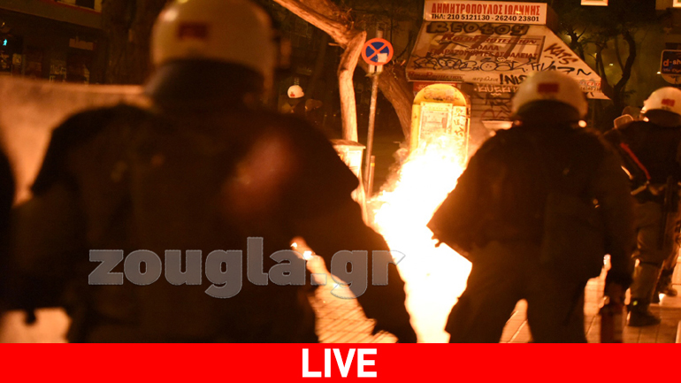 Ζωντανά: Επεισόδια στα Εξάρχεια