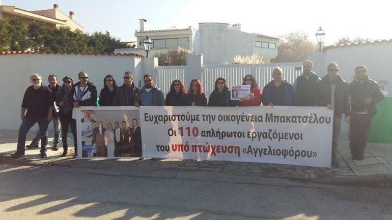 Οι εργαζόμενοι του «Αγγελιοφόρου» διαδήλωσαν έξω από το σπίτι του εκδότη