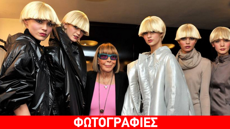 Πέθανε η Ιταλίδα σχεδιάστρια μόδας Krizia