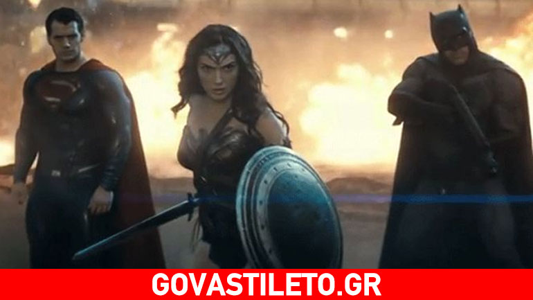 «Batman Vs Superman: Η αυγή της Δικαιοσύνης»: Το νέο συναρπαστικό τρέιλερ