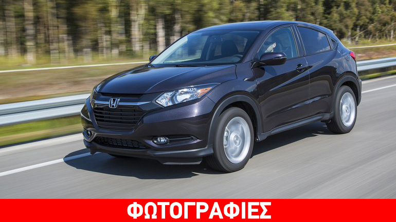 Οι τιμές του νέου Honda HR-V Οι τιμές του νέου Honda HR-V