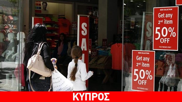 Κύπρος: Περιορίστηκαν οι αποπληθωριστικές πιέσεις το Νοέμβριο