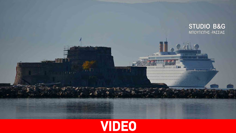 Το κρουαζιερόπλοιο Costa Neoclassica στο Ναύπλιο