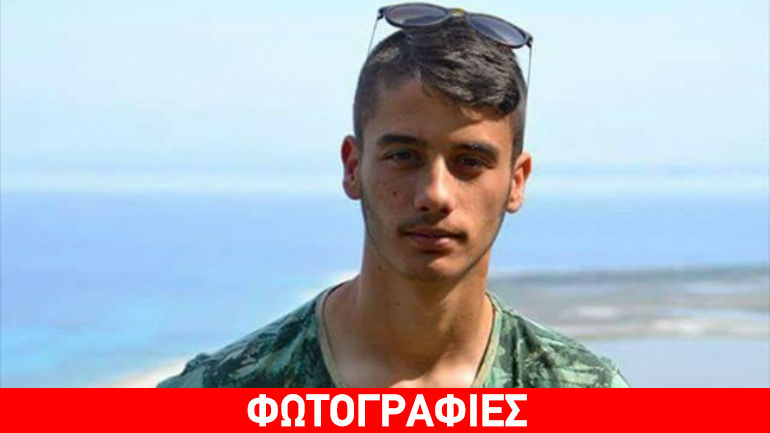 Αιτωλοακαρνανία: «Έσβησε» ο 17χρονος Θοδωρής