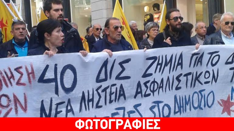 Διαμαρτυρία της Λαϊκής Ενότητας για την ανακεφαλαιοποίηση των τραπεζών