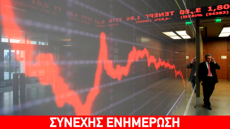 Καταρρέει το Χρηματιστήριο