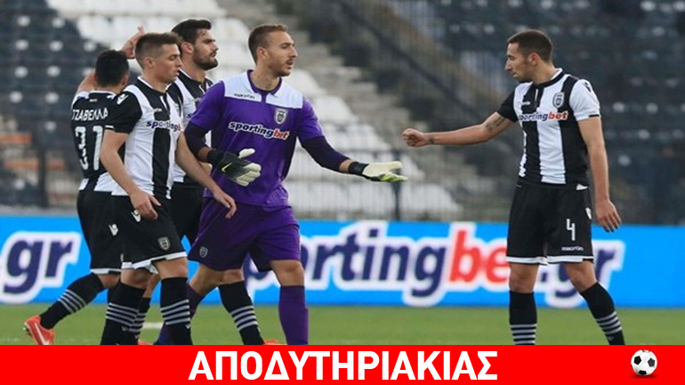 Τώρα στον ΠΑΟΚ βολεύονται με το…κύπελλο!