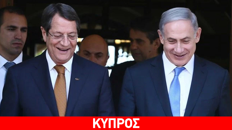 Κύπρος: Τηλεφωνική επικοινωνία Αναστασιάδη – Νετανιάχου Κύπρος: Τηλεφωνική επικοινωνία Αναστασιάδη – Νετανιάχου