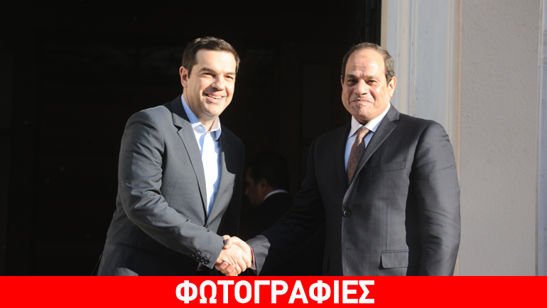 Τσίπρας: Εγκαινιάζεται μια νέα περίοδος στενής συνεργασίας μεταξύ Ελλάδας και Αιγύπτου Τσίπρας: Εγκαινιάζεται μια νέα περίοδος στενής συνεργασίας μεταξύ Ελλάδας και Αιγύπτου