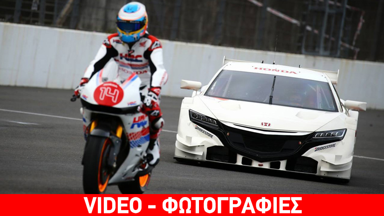 Από την F1 στο MotoGP ο Alonso!